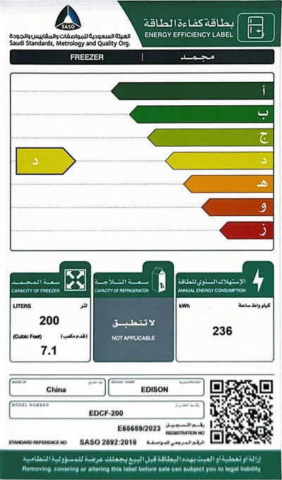 فريزر أفقي دي فروست إديسون، 200 لتر، 7.06 قدم، 1 باب، EDCF-200 - أبيض product image 2