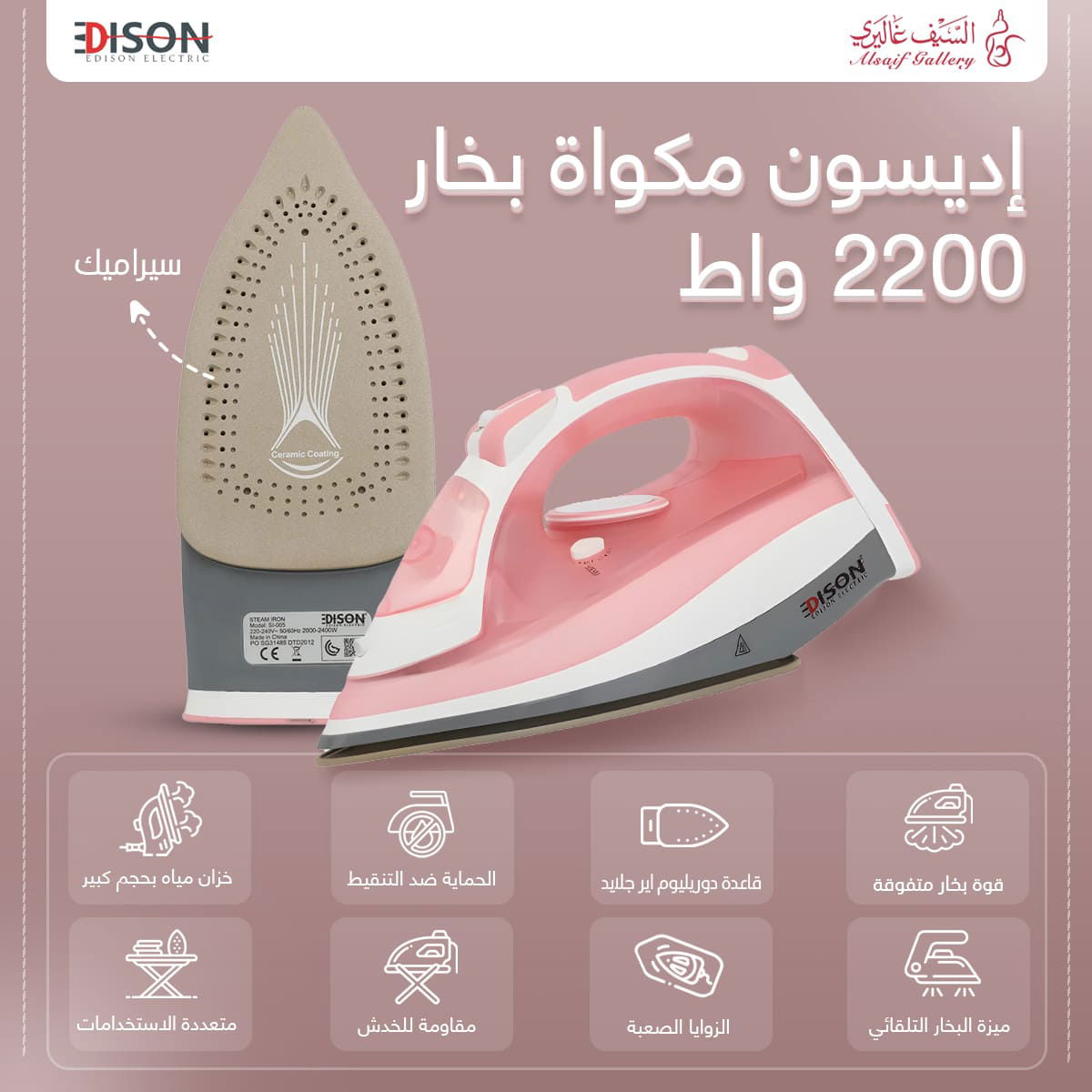 Edison Steam Iron, 280 Ml, 2200 Watt, Ceramic - Pink product image 5