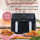 Edison Air Fryer, 12 Functions, 2 Doors, 9L, 1750W - Black product image 6