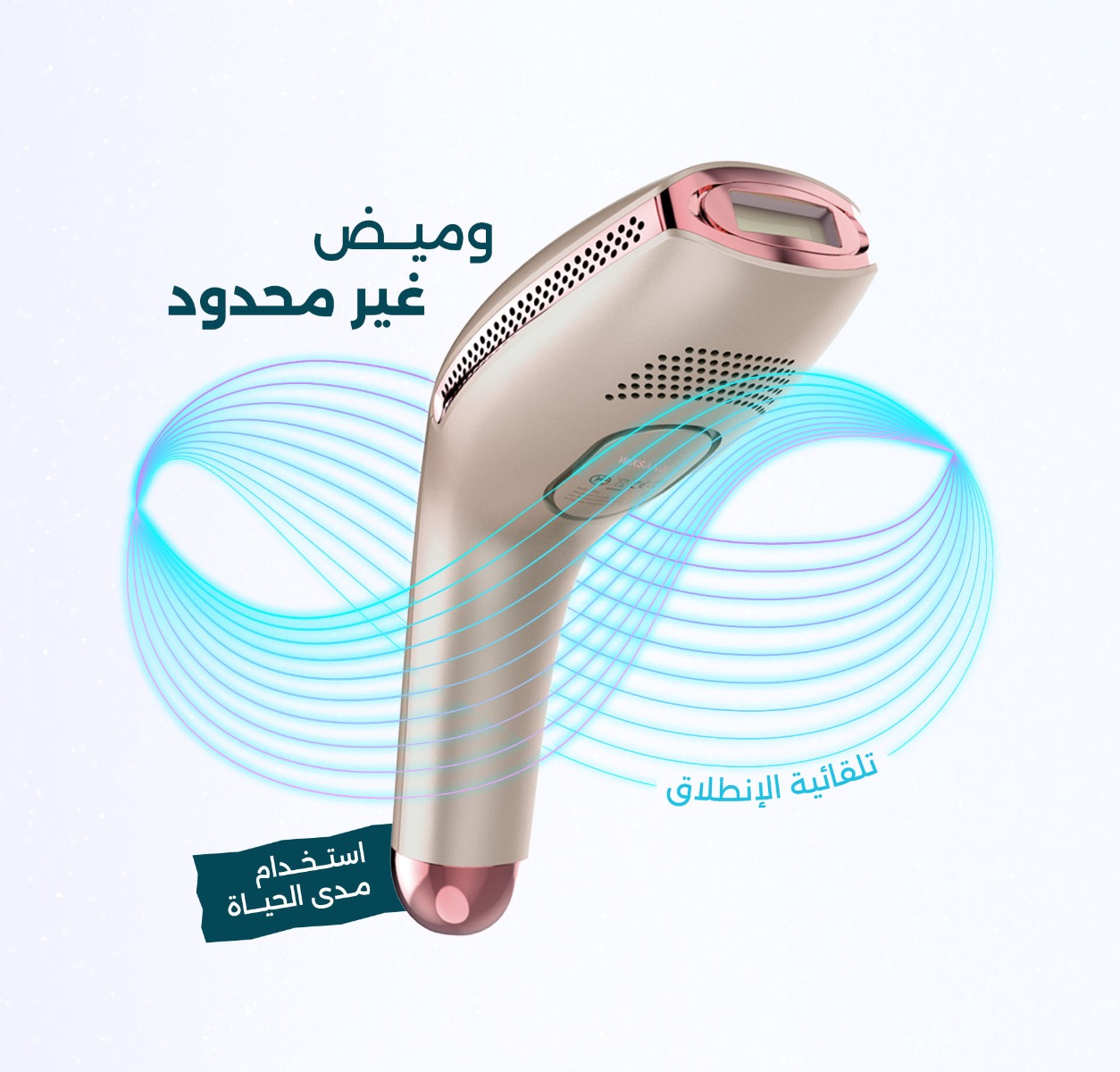 جهاز ليزر لازالة الشعر ويكسانا، تقنية IPL، مزود بنظام تبريد - ذهبي product image 10