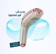 جهاز ليزر لازالة الشعر ويكسانا، تقنية IPL، مزود بنظام تبريد - ذهبي product image 10