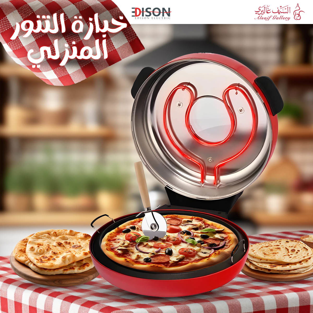 خبازة التنور إديسون، 1600 واط - أحمر product image 10