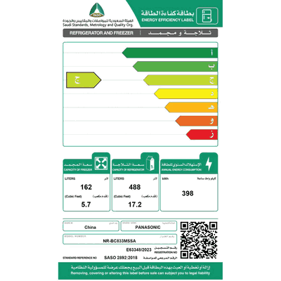 ثلاجة باناسونيك، 650 لتر، انفرتر، فريزر علوي، NR-BC833MSSA(ALE) - فضي product image 4