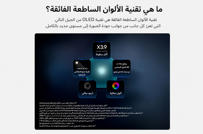 تلفزيون سمارت ال جي، 65 بوصة، 4K، OLED، نظام ويب اوس، OLED65G66LW - اسود product image 4