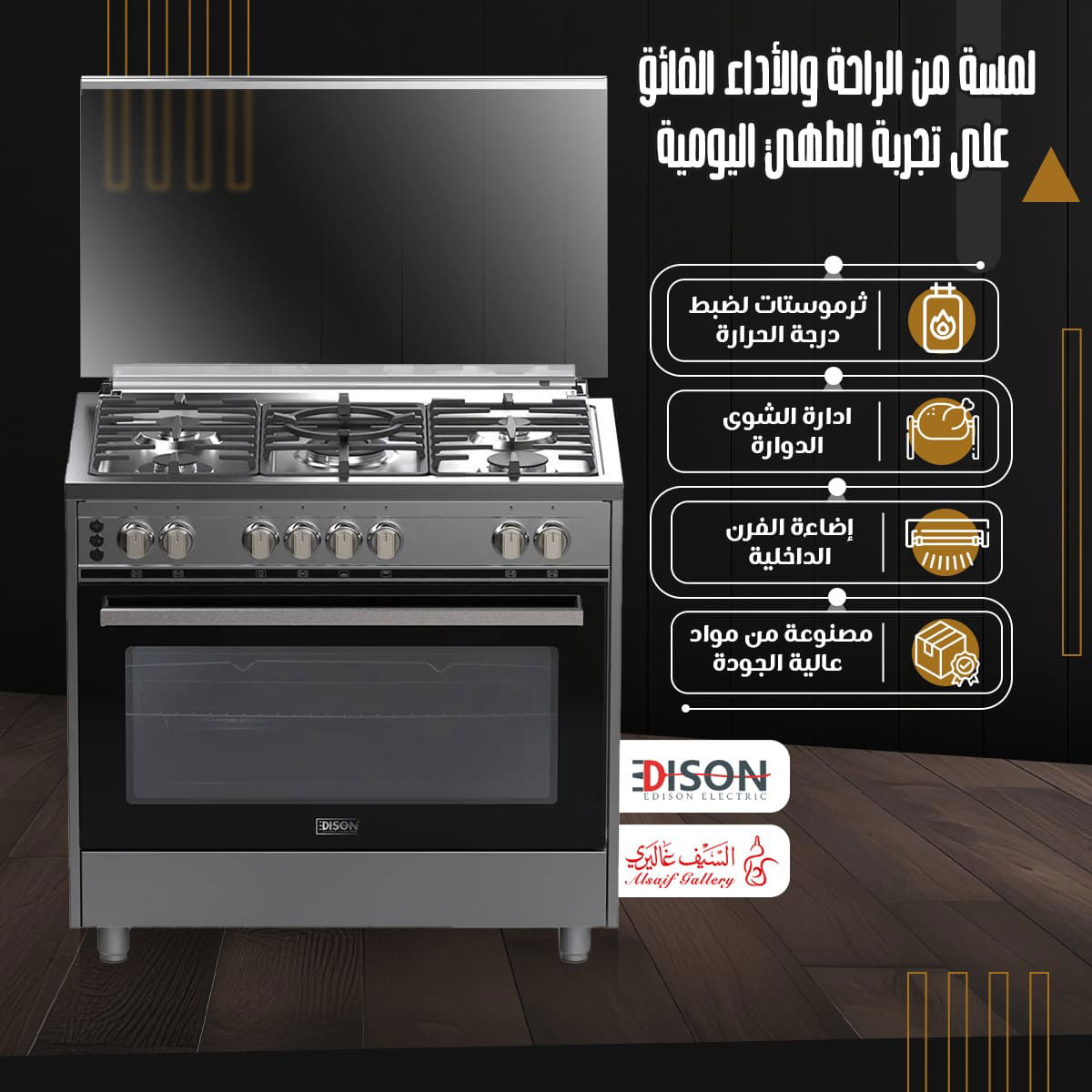 فرن غاز إديسون، 5 عيون، 60×90 سم، EDGS-90-4 - فضي product image 3