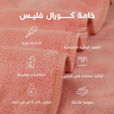 كابا لاطفال كورال فليس ريفي، 65×60 سم - كشمير product image 5
