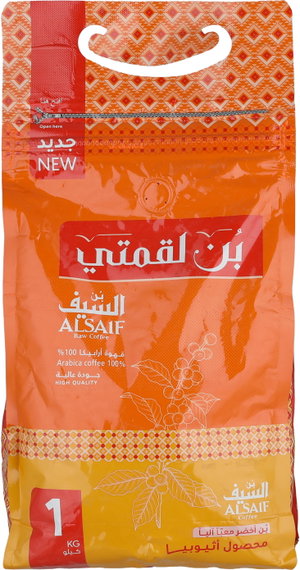 Al Saif Luqmaty Ethiopian Green Sword Coffee Beans, 1 kg - 100% Washed product image 2