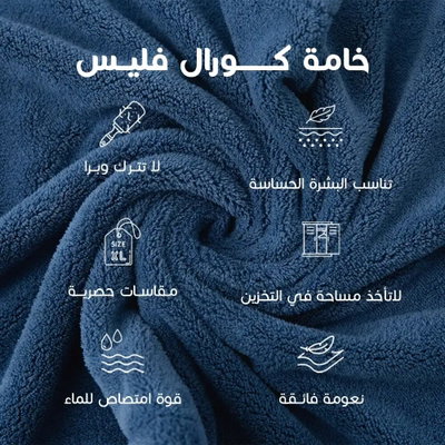 منشفة رضيع كورال فليس ريفي، 85×85 سم - ازرق product image 5