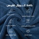 منشفة رضيع كورال فليس ريفي، 85×85 سم - ازرق product image 5