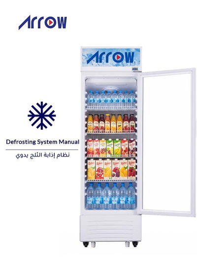 ثلاجة عرض ارو، 338 لتر، 11.9 قدم، 1 باب، RO-350SCK - ابيض product image 3