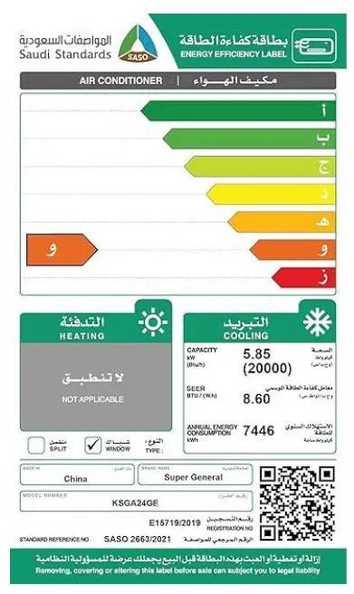مكيف شباك سوبر جنرال، 20000 وحدة تبريد، بارد فقط - ابيض product image 3