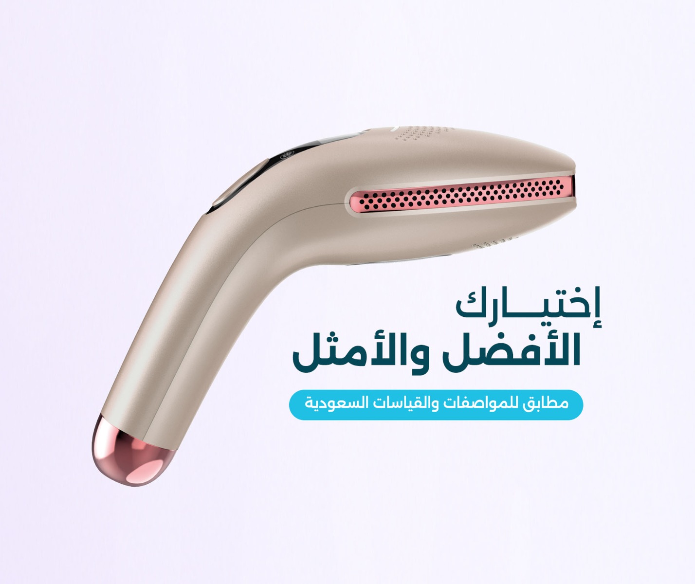 جهاز ليزر لازالة الشعر ويكسانا، تقنية IPL، مزود بنظام تبريد - ذهبي product image 13