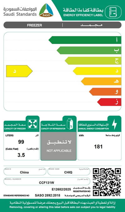فريزر أفقي تشيك، 99 لتر، CCF131W - رمادي غامق product image 2