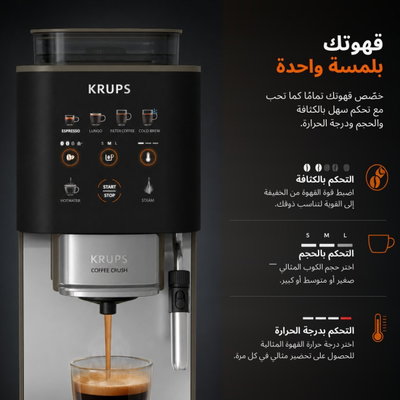 ماكينة قهوة اوتوماتيك كراش إكسبيرينس كروبس، 1370 واط، 1.8 لتر، 15 بار، SA403BM0 - اسود product image 10