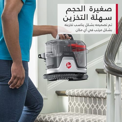 مكنسة محمولة غسيل السجاد هوفر، 400 واط، 1.1 لتر، MPACCDSW-MPME - أبيض product image 3