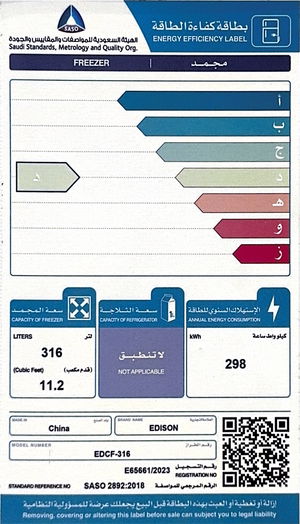 فريزر دي فروست أفقي إديسون، 11.2 قدم، 316 لتر،EDCF-316 - أبيض product image 3