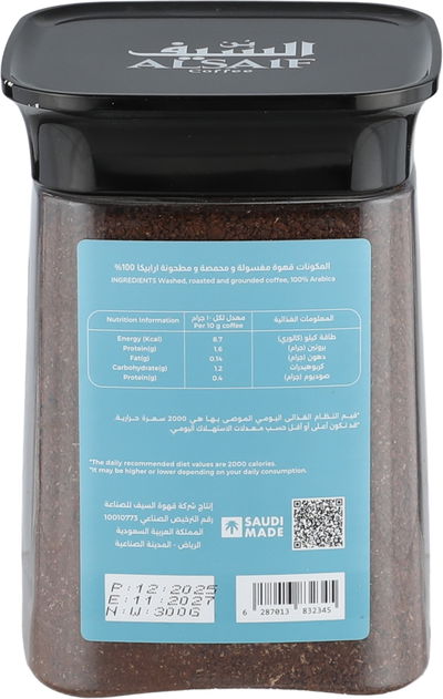 علبة قهوة السيف، 350 جرام، حمصة وسط - بني غامق product image 2