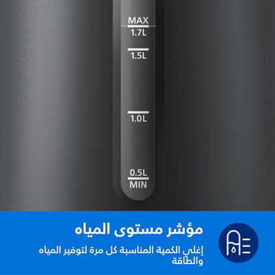 غلاية كهربائية فيليبس، 2200 واط، 1.7 لتر، فلتر قابل للإزالة، HD9314/90 - اسود product image 8