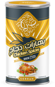 علبة بهارات دجاج صرة، 220 جرام product image 1