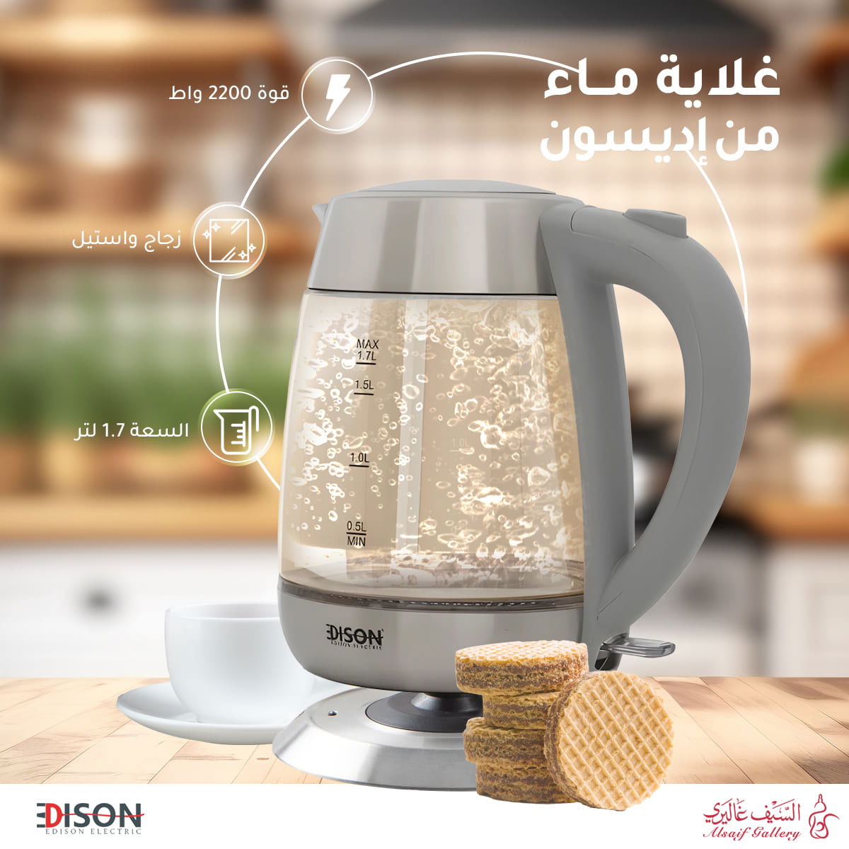 Edison Kettle, 1.7L, 2200W - Copper Grey product image 3