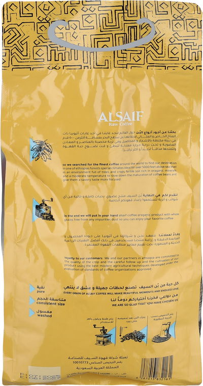 بن قهوة مختصة مقطرة اثيوبي أخضر السيف، 1 كجم، درجة أولى - مغسول 100% product image 2