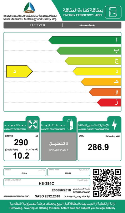 فريزر أفقي ميديا، 290 لتر، HS-384C - ابيض product image 3
