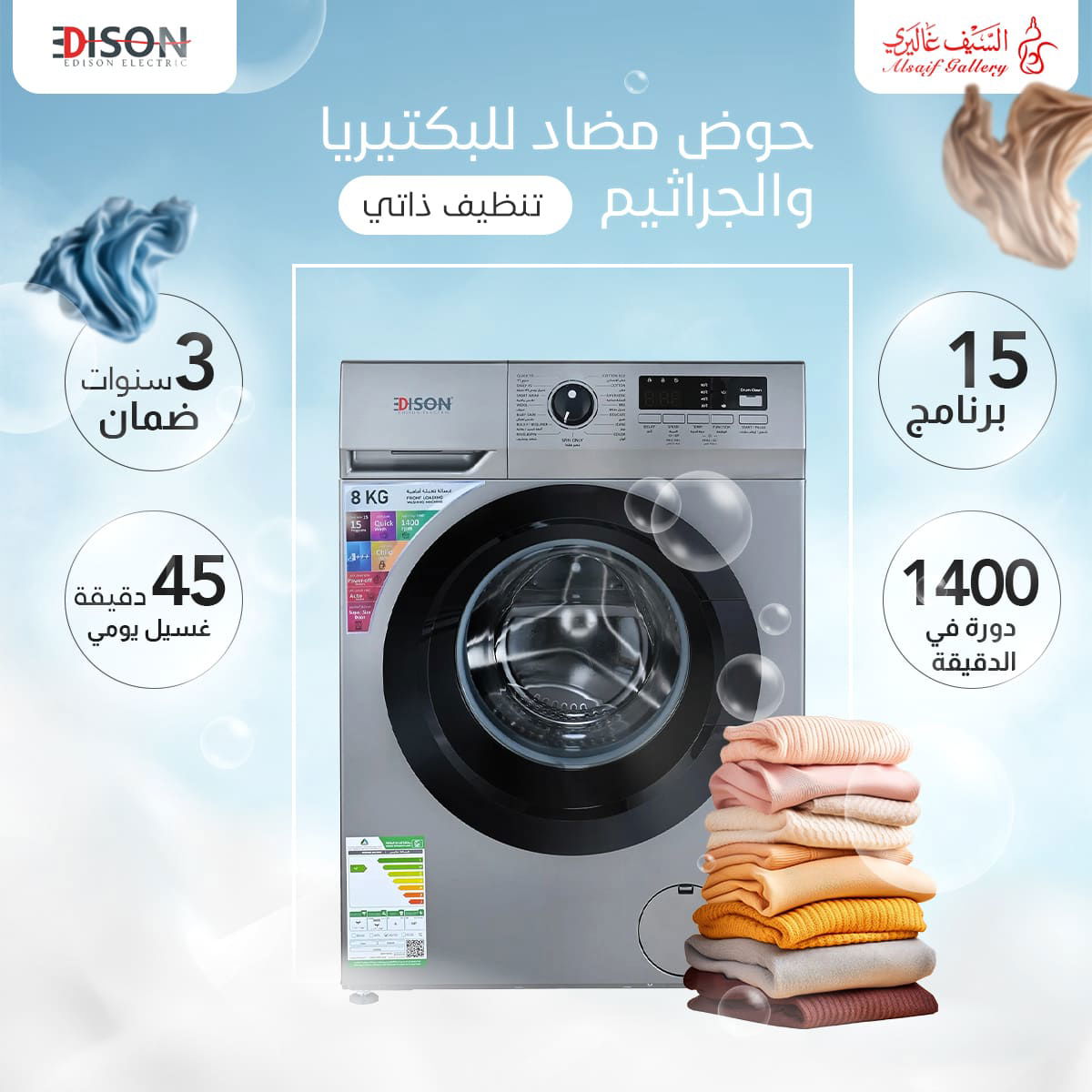 غسالة أوتوماتيكية إديسون، 8 كجم، 15 برنامج، تعبئة أمامية، EDSF08 - أسود product image 3