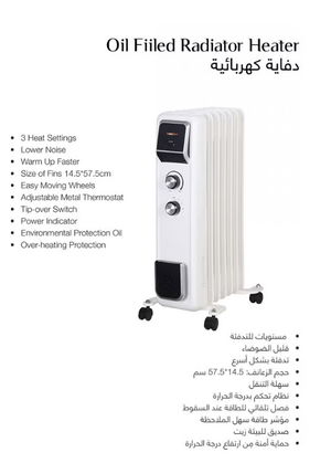 دفاية زيت كولن، 2500 واط، 11 ريشة، 3 مستويات، 807102046 - أبيض product image 2