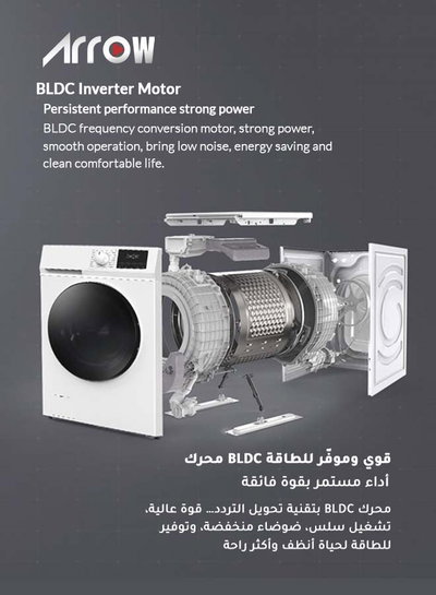 غسالة اوتوماتيك ارو، 8 كجم، 16 برنامج، 1200 دورة في الدقيقة، شاشة LED، تحميل امامي، RO-09FWTS-01 - رمادي غامق product image 4