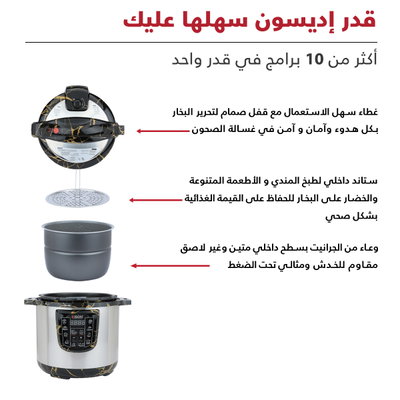 قدر ضغط كهربائي إديسون، وعاء داخلي جرانيت، 1400 واط، 10 لتر- فضي اسود product image 5
