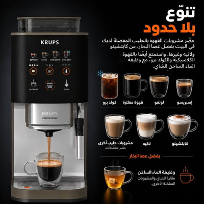ماكينة قهوة اوتوماتيك كراش إكسبيرينس كروبس، 1370 واط، 1.8 لتر، 15 بار، SA403BM0 - اسود product image 9