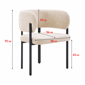 كرسي مودرن حديد ضد الصداء، 75×56×58 سم، قماش شانيل - بيج product image 2