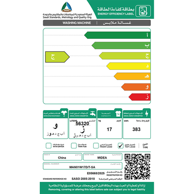 غسالة ملابس ميديا، 17 كجم، 16 برنامج، تحميل علوي، 680 دورة في الدقيقة، MAN01W17DTSA - اسود product image 8