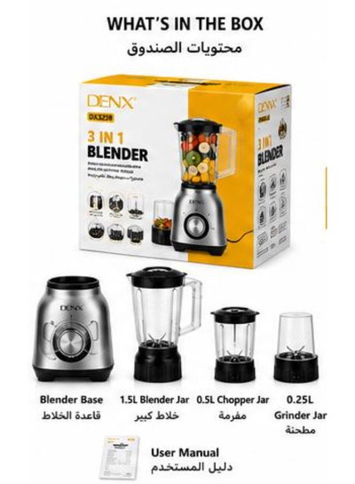 خلاط كهربائي دينكس، 1200 واط، 1.5 لتر، سرعتان، DX3239 - فضي اسود product image 10