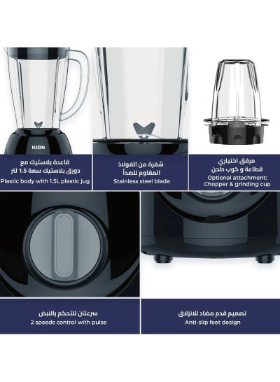 خلاط كهربائي ومطحنة كيون، 400 واط، 1.5 لتر، سرعتين، BBB4015PP00 - اسود product image 4