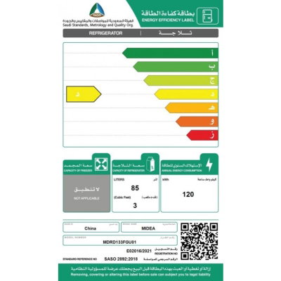 ميني بار ميديا، 1100 واط، 85 لتر، 3 قدم، MDRD133FGU01 - ابيض product image 6