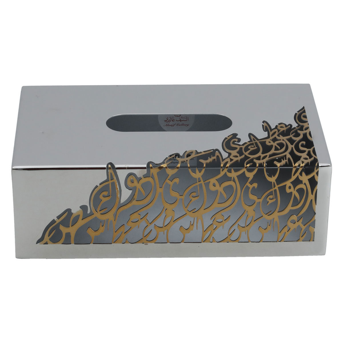 Al Saif Gallery steel tissue box, 24 x 14 x 8 cm, gold-silver lettering pattern product image 2