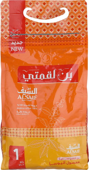 بن قهوة لقمتي أثيوبي أخضر السيف، 1 كجم - مغسول 100% product image