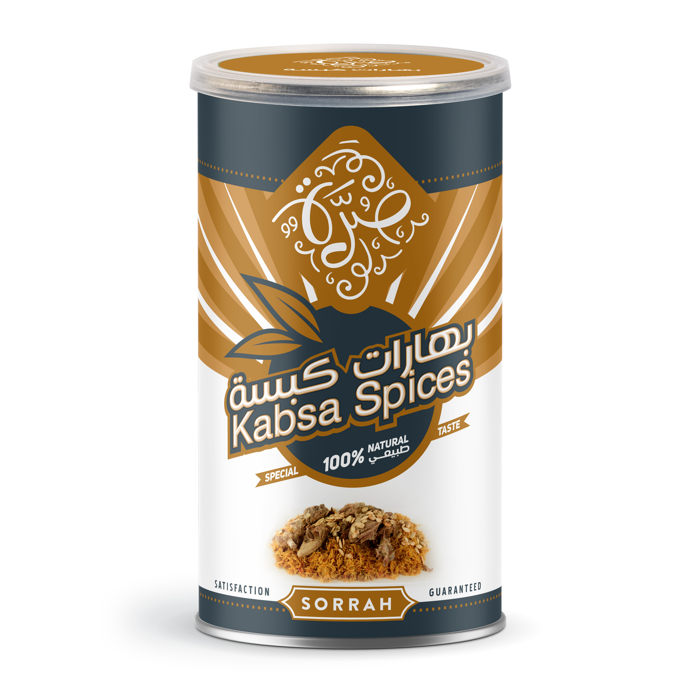 Kabsa Sarra Spices, 200 Grams - Multi Color product image
