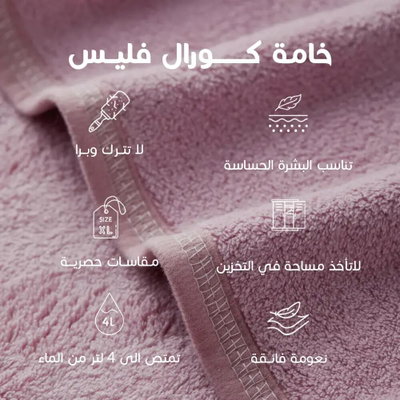 منشفة اطفال كورال فليس ريفي، 140×80 سم - كشمير product image 3