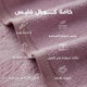 منشفة اطفال كورال فليس ريفي، 140×80 سم - كشمير product image 3