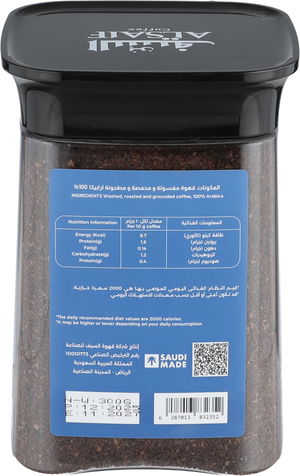 علبة قهوة السيف، 350 جرام، حمصة غامق - بني غامق product image 2