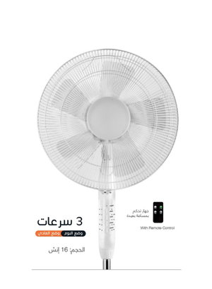 مروحة ستاند كولن، 16 بوصة، 3 سرعات، 5 ريشة، ريموت كنترول، 807100019 - ابيض product image 2