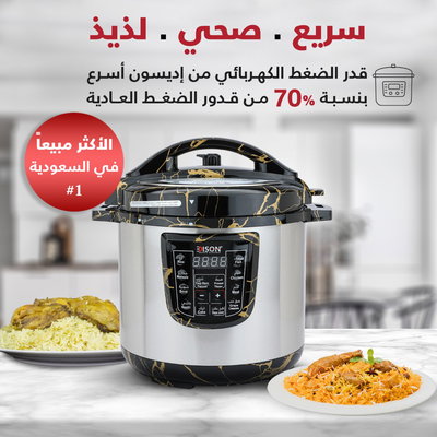 قدر ضغط كهربائي إديسون، وعاء داخلي جرانيت، 1000 واط، 6 لتر- فضي اسود product image 6