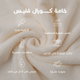 كابا لاطفال كورال فليس ريفي، 55×55 سم - بيج product image 7