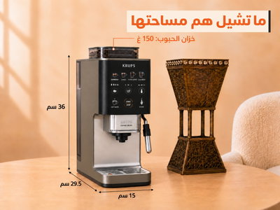 ماكينة قهوة اوتوماتيك كراش إكسبيرينس كروبس، 1370 واط، 1.8 لتر، 15 بار، SA403BM0 - اسود product image 11