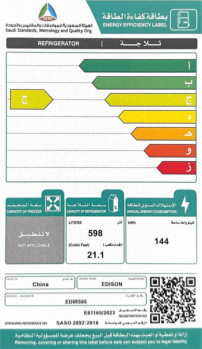 ثلاجة نوفروست إديسون، خاصية التحويل لفريزر، 598 لتر، 21 قدم، EDIR595 - فضي product image 9