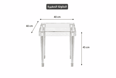 طقم طاولات اكريلك و زجاج، 5 قطع - شفاف product image 4