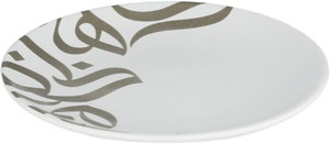 صحن تقديم بورسلان السيف غاليري، 15x15x2 سم، دائري - أبيض بيج product image 2