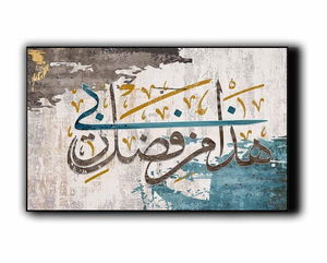 لوحة جدارية كانفس طباعة، 140×90 سم، اطار اسود - متعدد الالوان product image 2